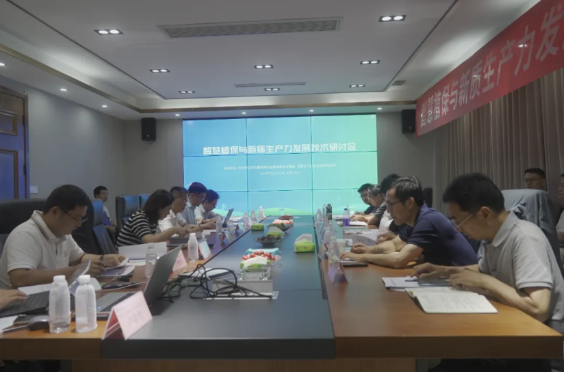 智慧植保加速進(jìn)階，云飛科技共話新質(zhì)生產(chǎn)力發(fā)展之路